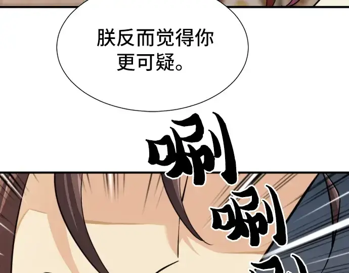 漫画《史诗级领地设计师》第48话第126张图