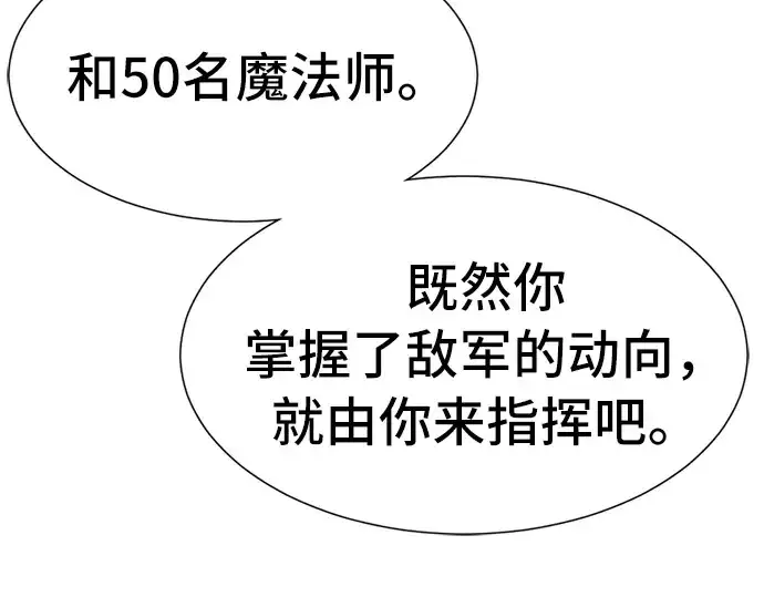 漫画《史诗级领地设计师》第48话第153张图