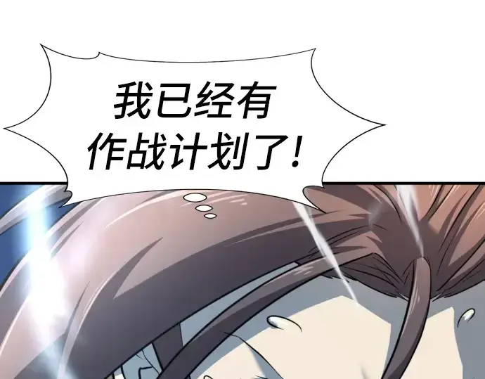 漫画《史诗级领地设计师》第48话第199张图