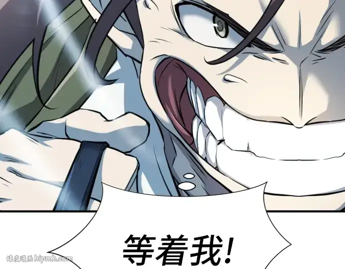 漫画《史诗级领地设计师》第48话第200张图
