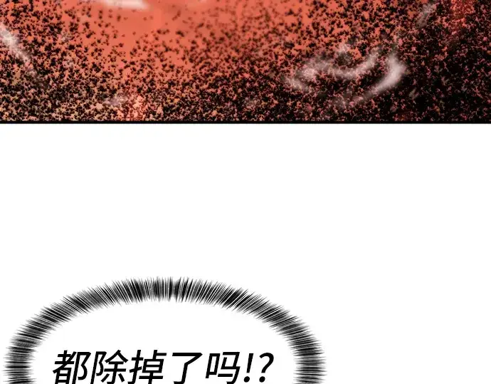 漫画《史诗级领地设计师》第48话第62张图