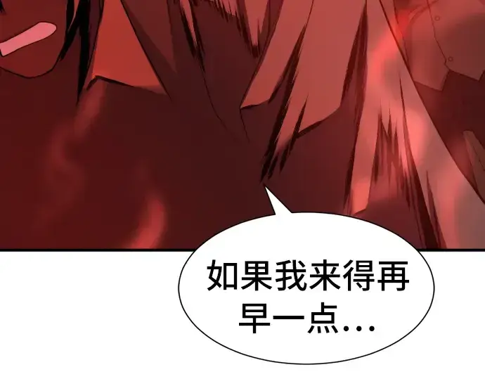 漫画《史诗级领地设计师》第48话第94张图
