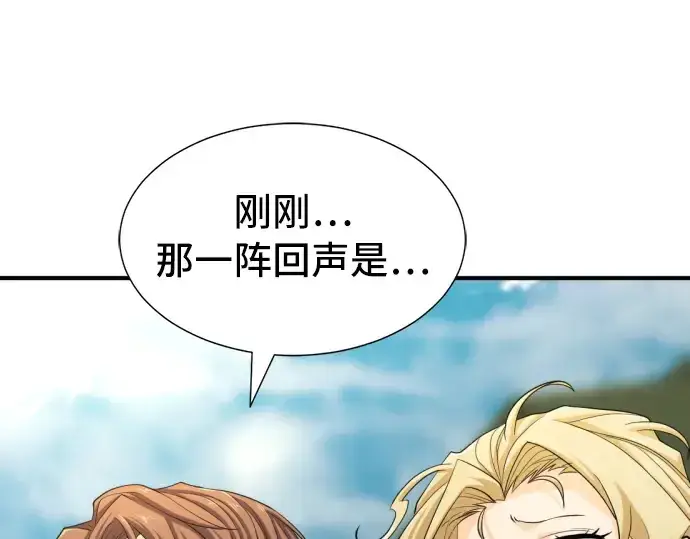 漫画《史诗级领地设计师》第49话第213张图