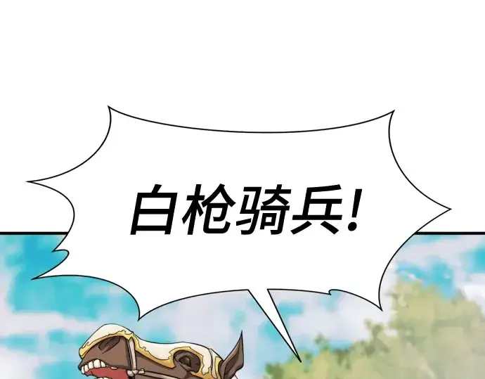 漫画《史诗级领地设计师》第51话第5张图
