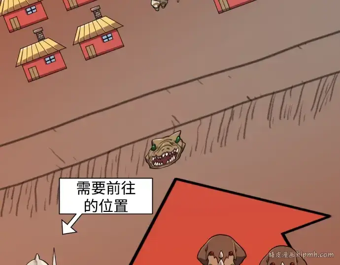 漫画《史诗级领地设计师》第52话第112张图