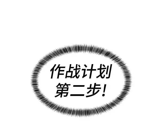 漫画《史诗级领地设计师》第52话第165张图