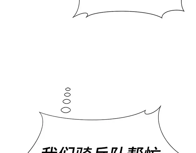 漫画《史诗级领地设计师》第52话第199张图