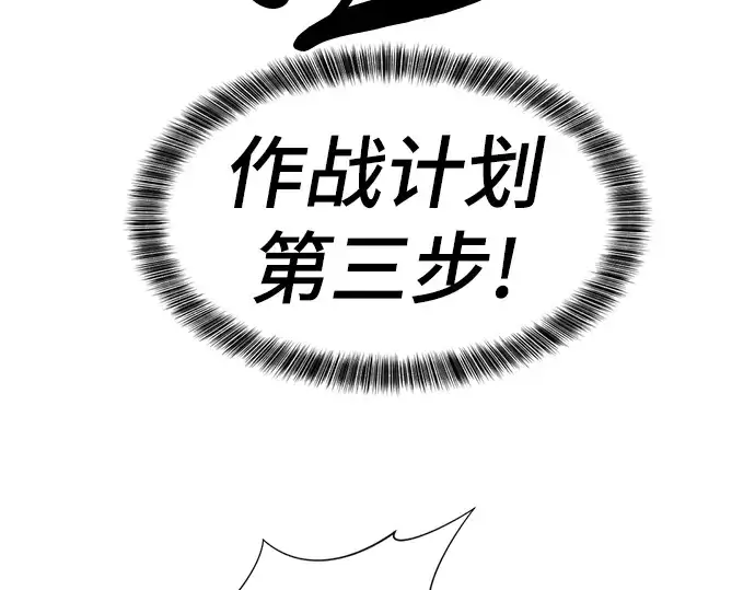 漫画《史诗级领地设计师》第52话第207张图