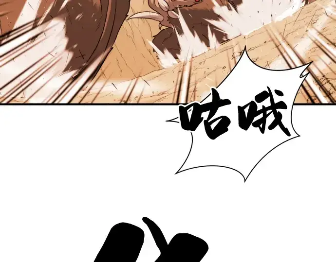 漫画《史诗级领地设计师》第52话第210张图