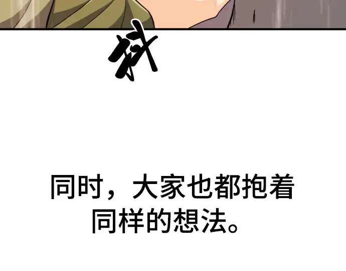 漫画《史诗级领地设计师》第52话第23张图