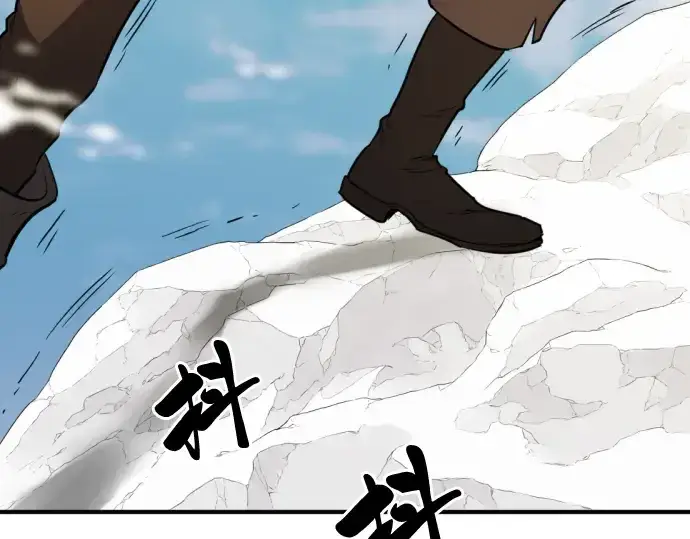 漫画《史诗级领地设计师》第52话第25张图