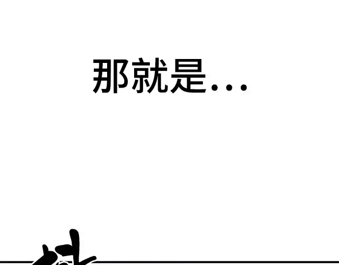 漫画《史诗级领地设计师》第52话第31张图