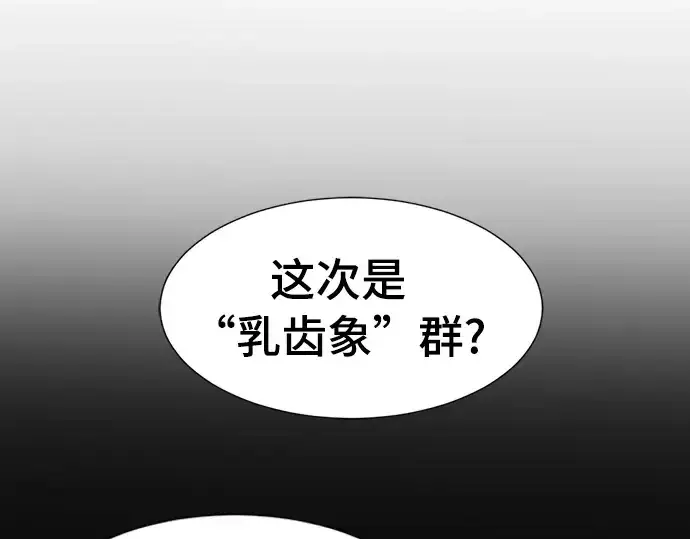 漫画《史诗级领地设计师》第52话第53张图