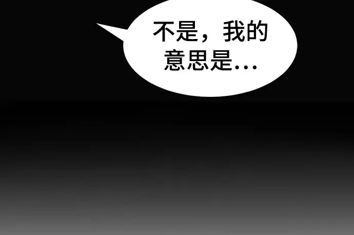 漫画《史诗级领地设计师》第52话第59张图