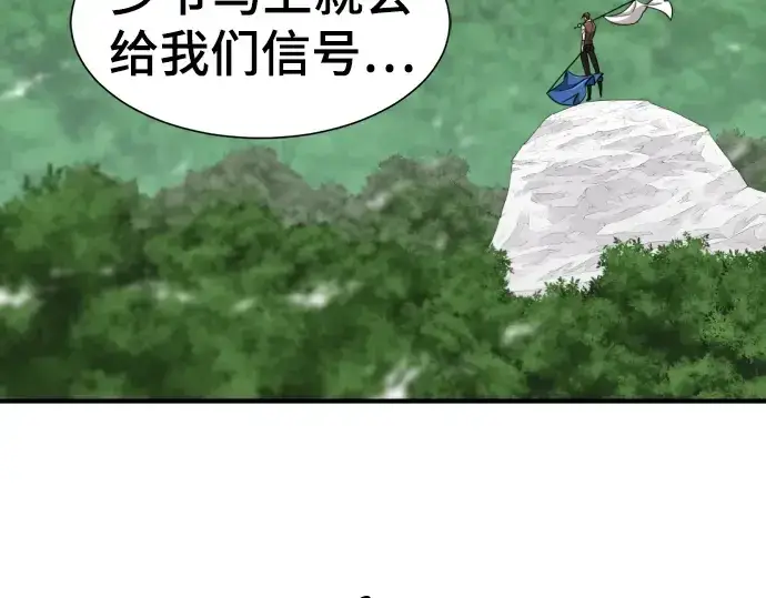 漫画《史诗级领地设计师》第52话第99张图