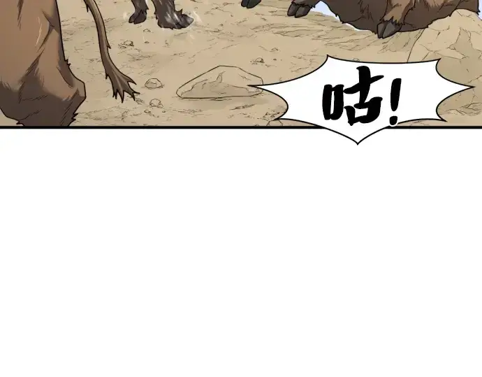 漫画《史诗级领地设计师》第53话第11张图