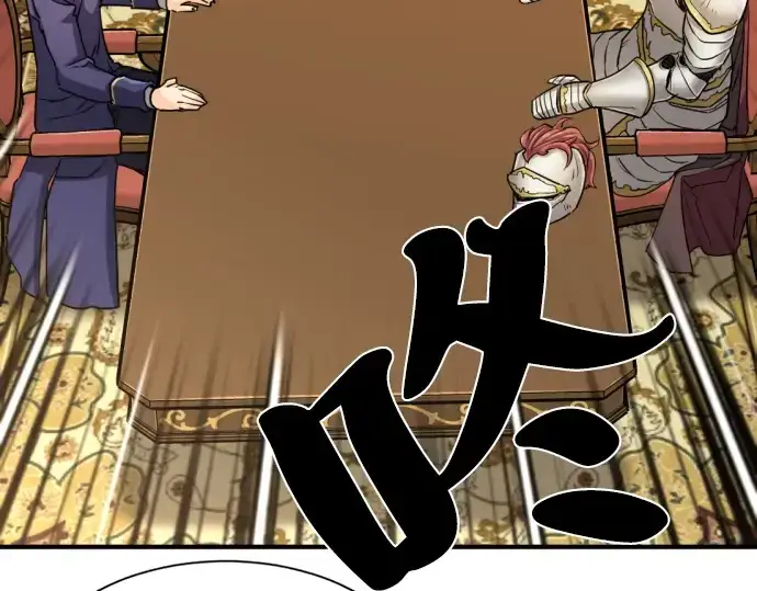 漫画《史诗级领地设计师》第53话第143张图