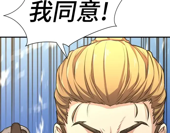 漫画《史诗级领地设计师》第53话第165张图