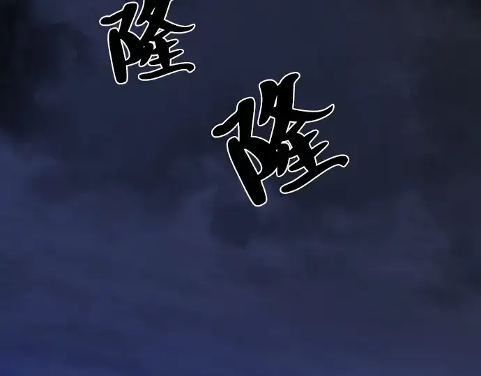 漫画《史诗级领地设计师》第53话第62张图