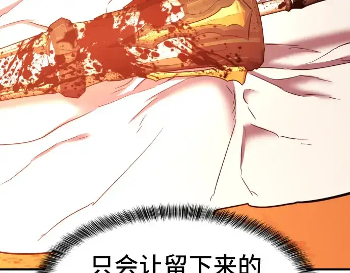 漫画《史诗级领地设计师》第53话第86张图