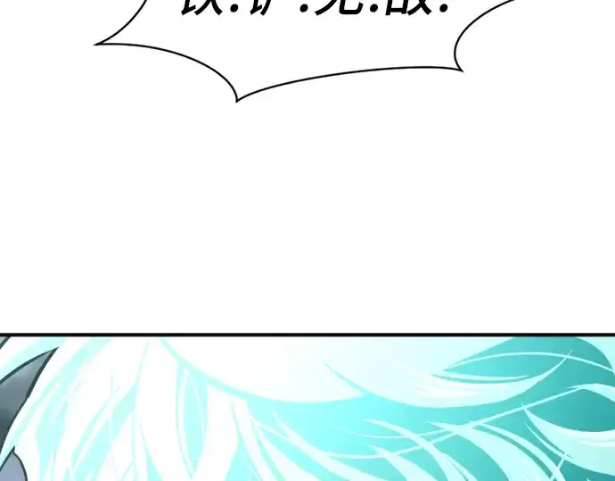 漫画《史诗级领地设计师》第54话第100张图