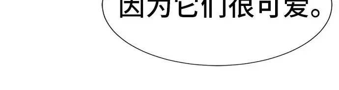漫画《史诗级领地设计师》第54话第28张图