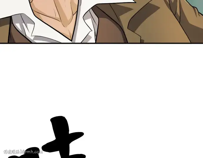 漫画《史诗级领地设计师》第54话第72张图