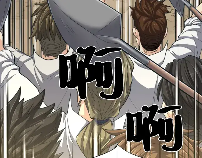 漫画《史诗级领地设计师》第54话第75张图