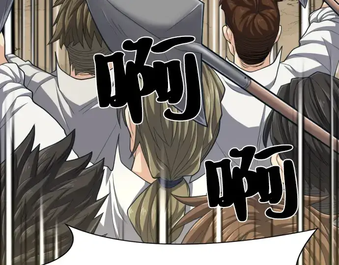 漫画《史诗级领地设计师》第54话第83张图