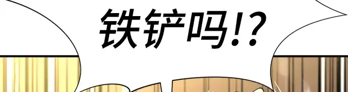 漫画《史诗级领地设计师》第54话第85张图