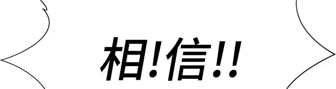 漫画《史诗级领地设计师》第54话第89张图