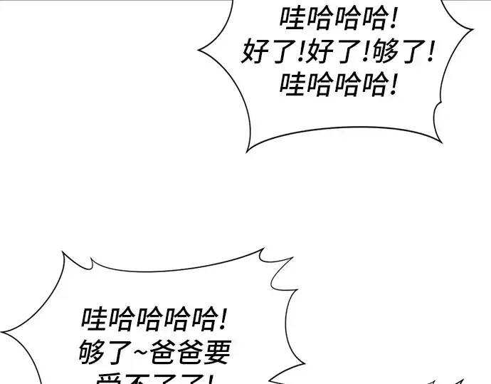 漫画《史诗级领地设计师》第54话第9张图