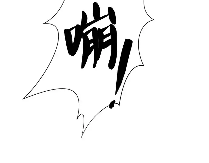 漫画《史诗级领地设计师》第55话第134张图