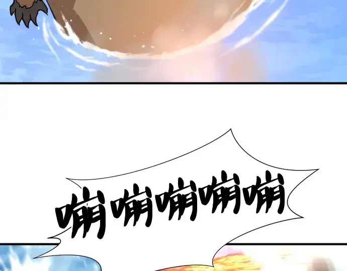 漫画《史诗级领地设计师》第55话第14张图