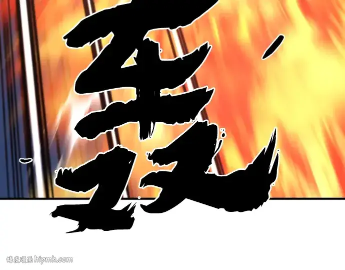 漫画《史诗级领地设计师》第55话第32张图