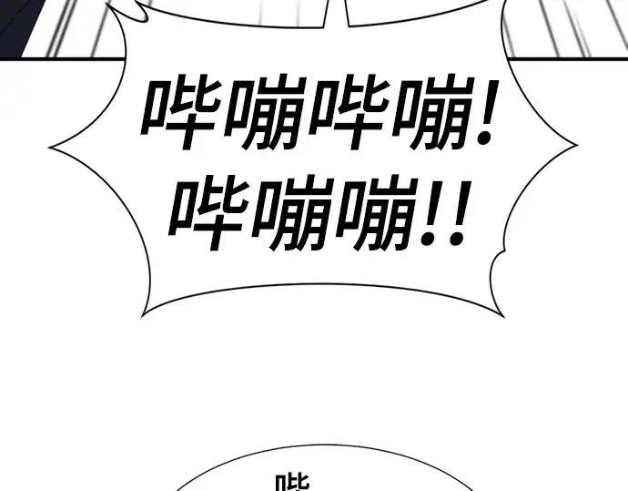漫画《史诗级领地设计师》第55话第77张图