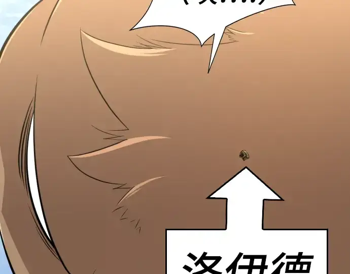 漫画《史诗级领地设计师》第55话第90张图