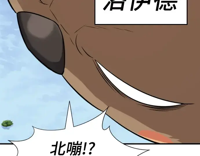 漫画《史诗级领地设计师》第55话第91张图