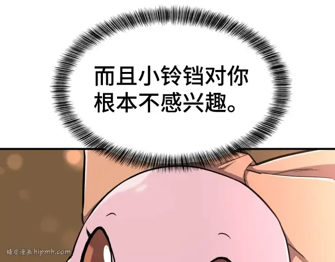 漫画《史诗级领地设计师》第56话第32张图