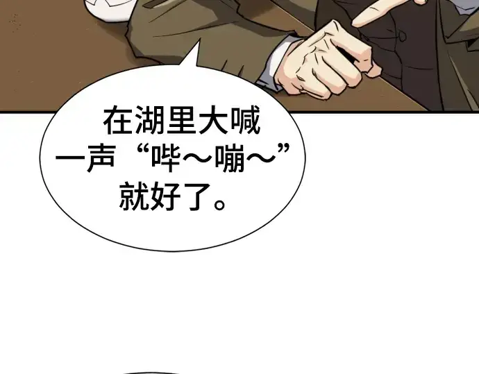 漫画《史诗级领地设计师》第56话第9张图