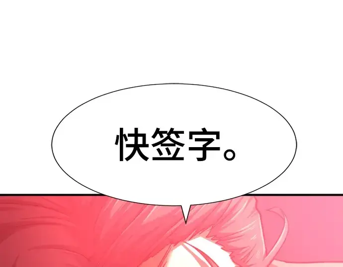 漫画《史诗级领地设计师》第57话第100张图