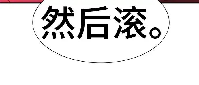 漫画《史诗级领地设计师》第57话第103张图