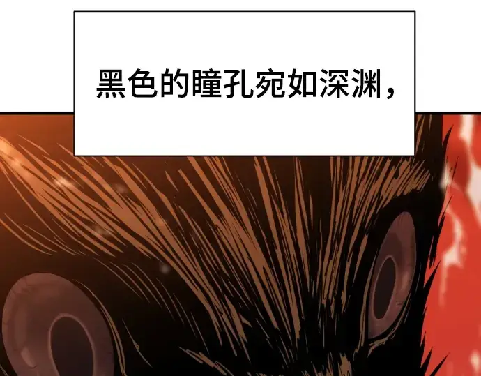 漫画《史诗级领地设计师》第57话第20张图