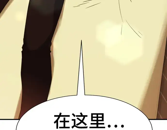 漫画《史诗级领地设计师》第57话第201张图