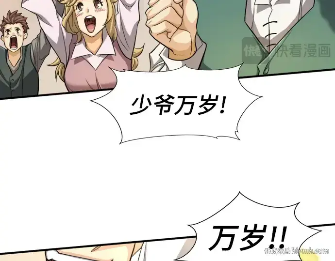 漫画《史诗级领地设计师》第57话第232张图