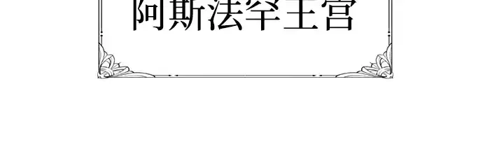 漫画《史诗级领地设计师》第57话第37张图