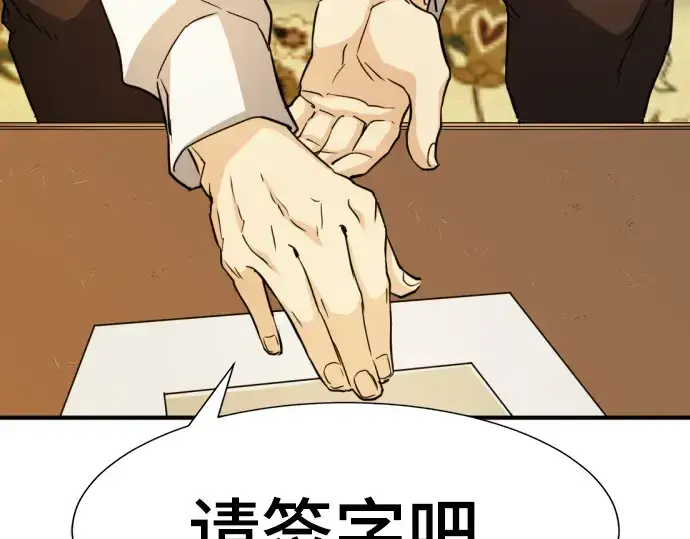 漫画《史诗级领地设计师》第57话第87张图