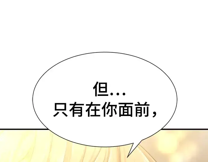 漫画《史诗级领地设计师》第59话第100张图