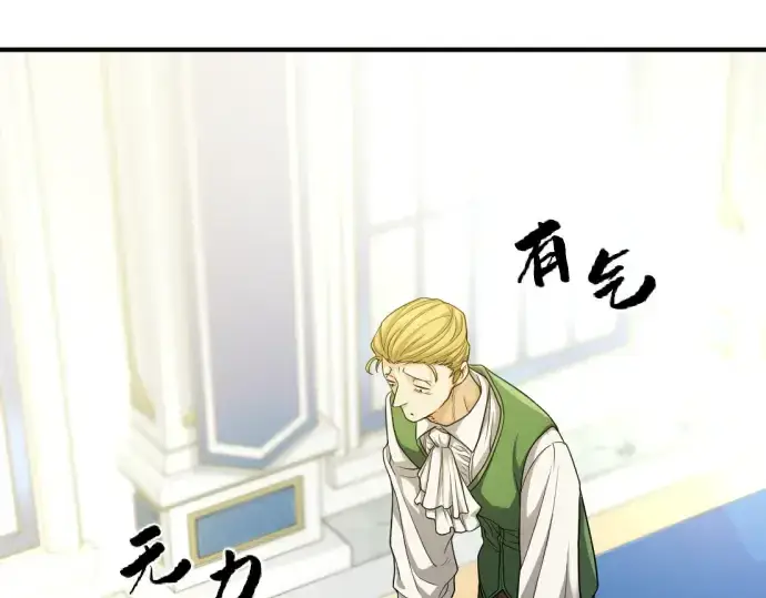 漫画《史诗级领地设计师》第59话第122张图