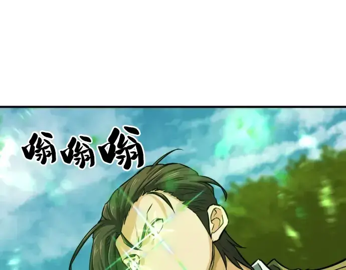 漫画《史诗级领地设计师》第59话第17张图